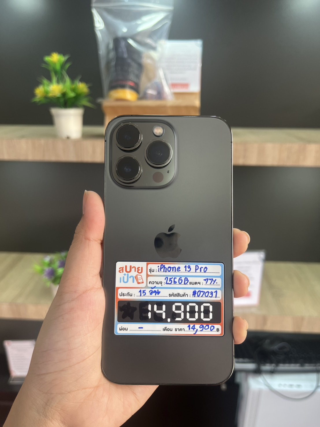 iPhone 13 Pro 256GB สี Graphite