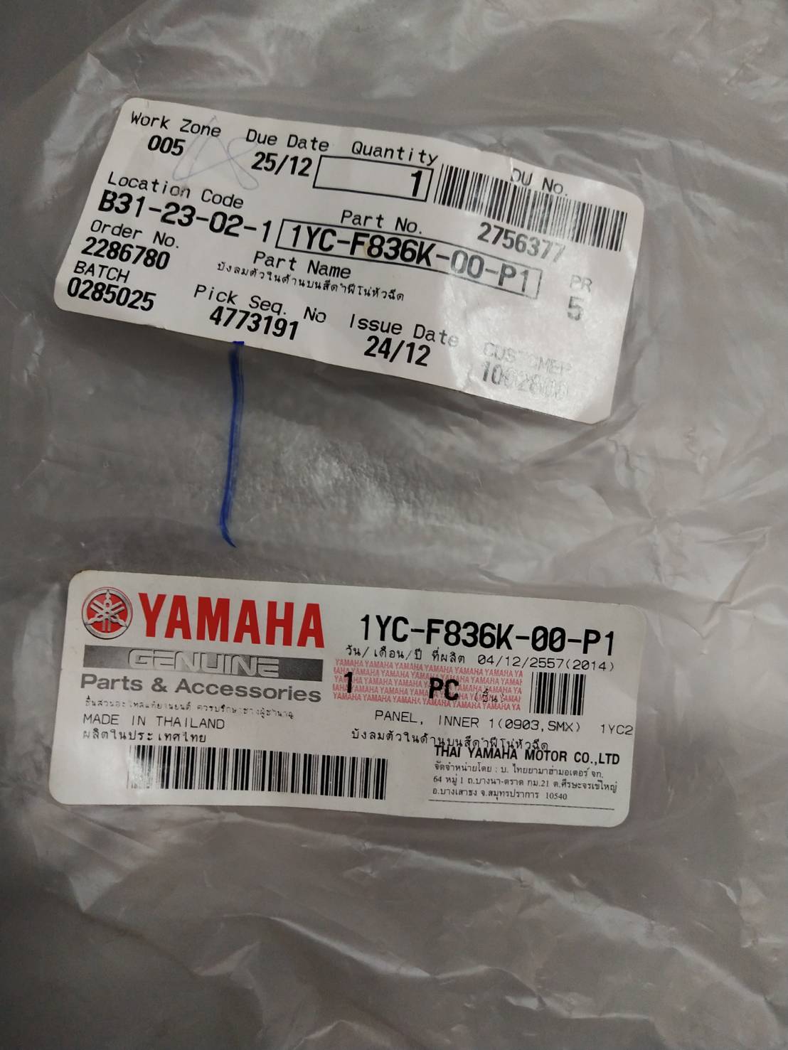 บังลมตัวในด้านบนสีดำฟีโน่หัวฉีด FINO FI อะไหล่แท้ YAMAHA 1YC-F836K-00-P1