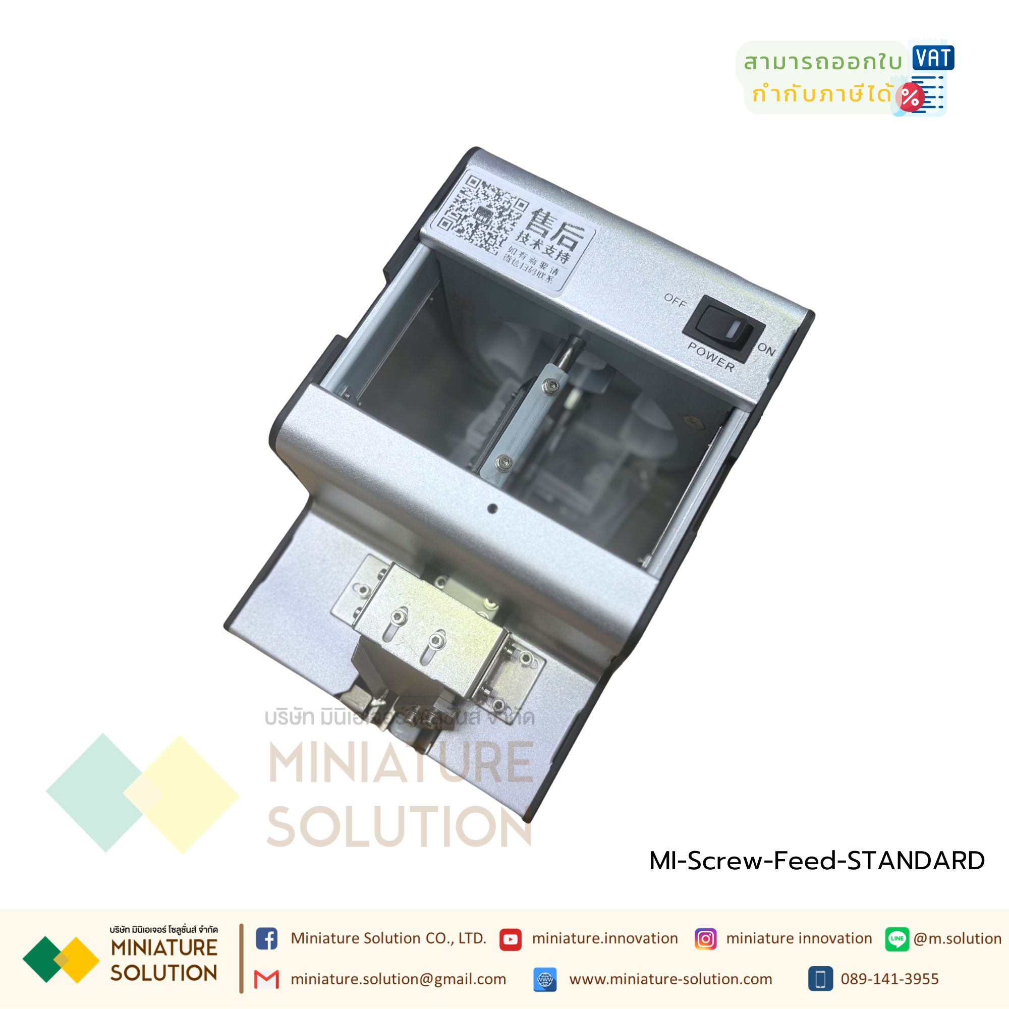 เครื่องป้อนสกรู เครื่องเรียงสกรู เครื่องฟีดสกรู สกรูฟีดเดอร์ เครื่องลำเลียงสกรู Automatic Screw Feeders screw feeding Screw