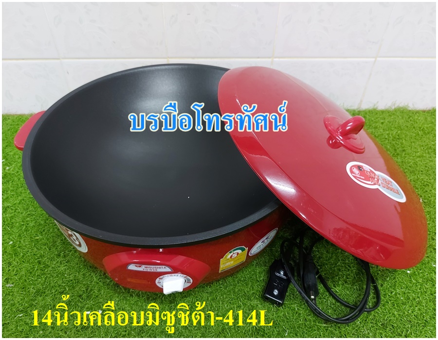 ✨กระทะไฟฟ้าขนาดใหญ่14นิ้ว หม้อสุกี้ไฟฟ้า กะทะขนาดใหญ่✨