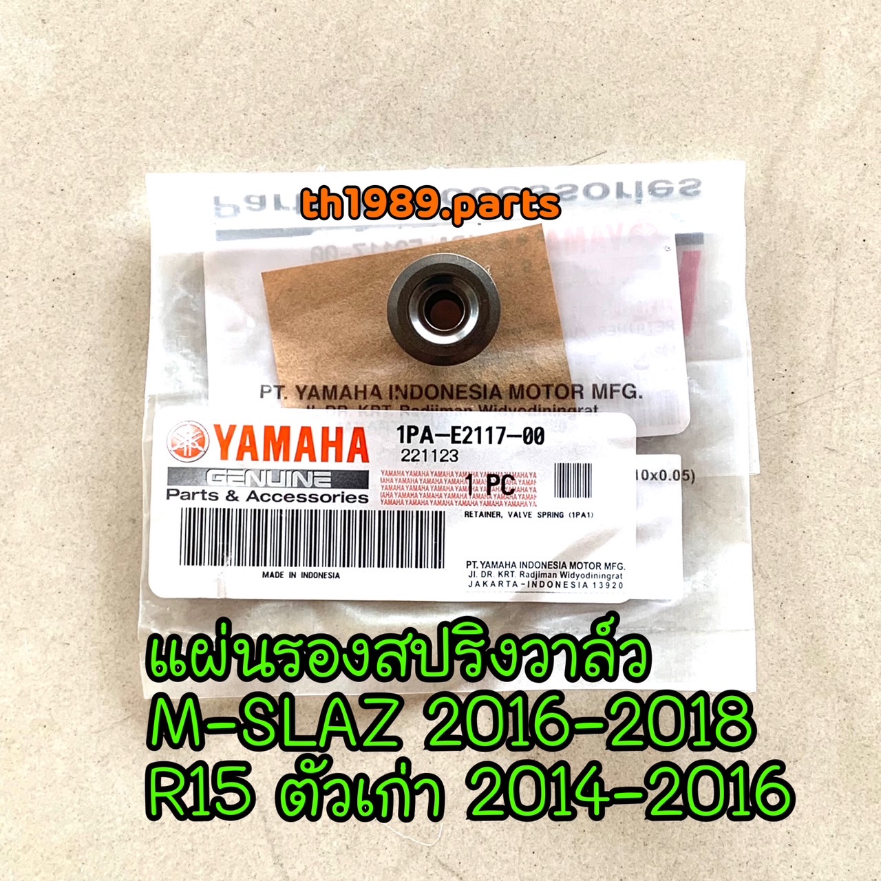 1PA-E2117-00 แผ่นรองสปริงวาล์ว M-SLAZ 2016-2018 , R15 ตัวเก่า 2014-2016 อะไหล่แท้ YAMAHA