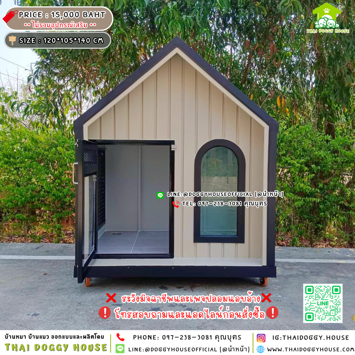 🏡บ้านหมา แบบพัดลม 𝐌𝐢𝐧𝐢𝐦𝐚𝐥 𝐧𝐨𝐫𝐝𝐢𝐜 𝐬𝐭𝐲𝐥𝐞✨