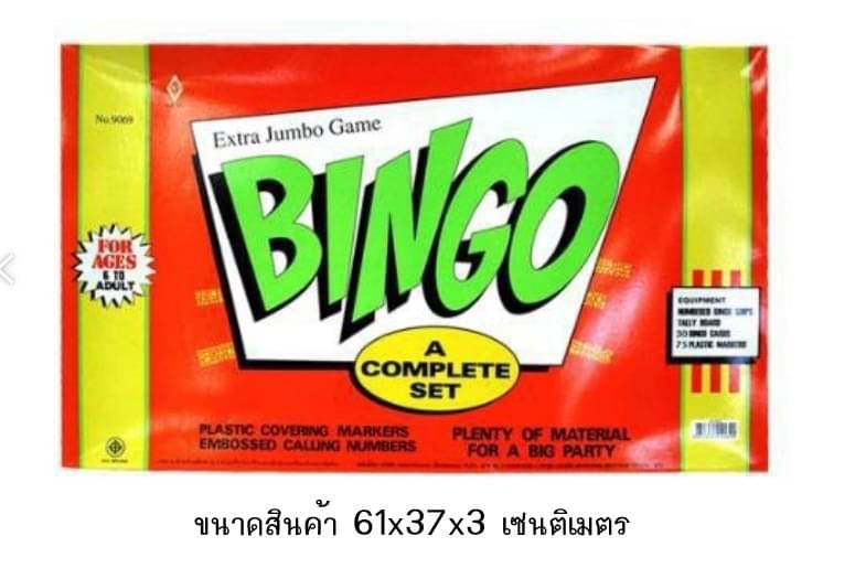 เกมบิงโกไซส์จัมโบ้