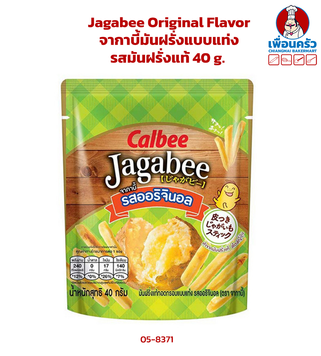 Jagabee Original Flavor จากาบี้มันฝรั่งแบบแท่งรสมันฝรั่งแท้ 40 g. (05-8371)
