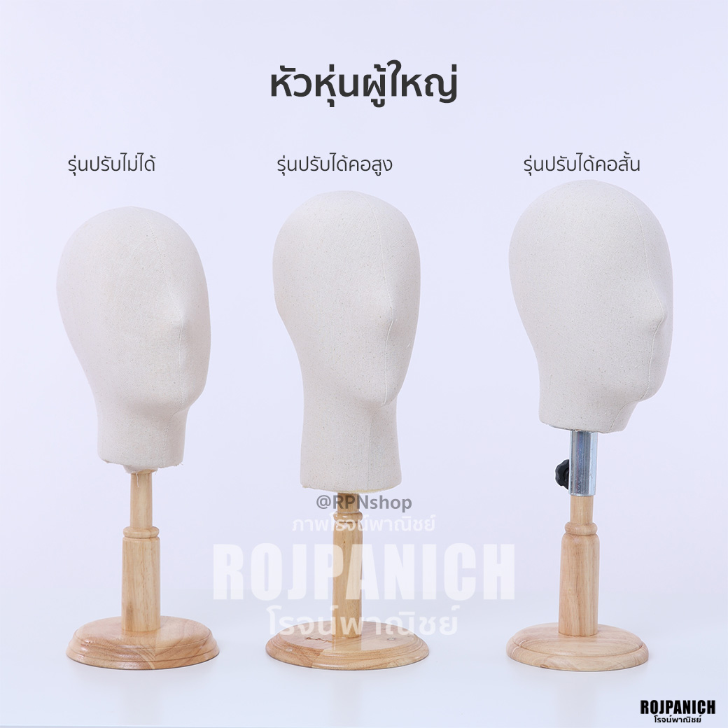 หัวหุ่นไม้ผู้ใหญ่