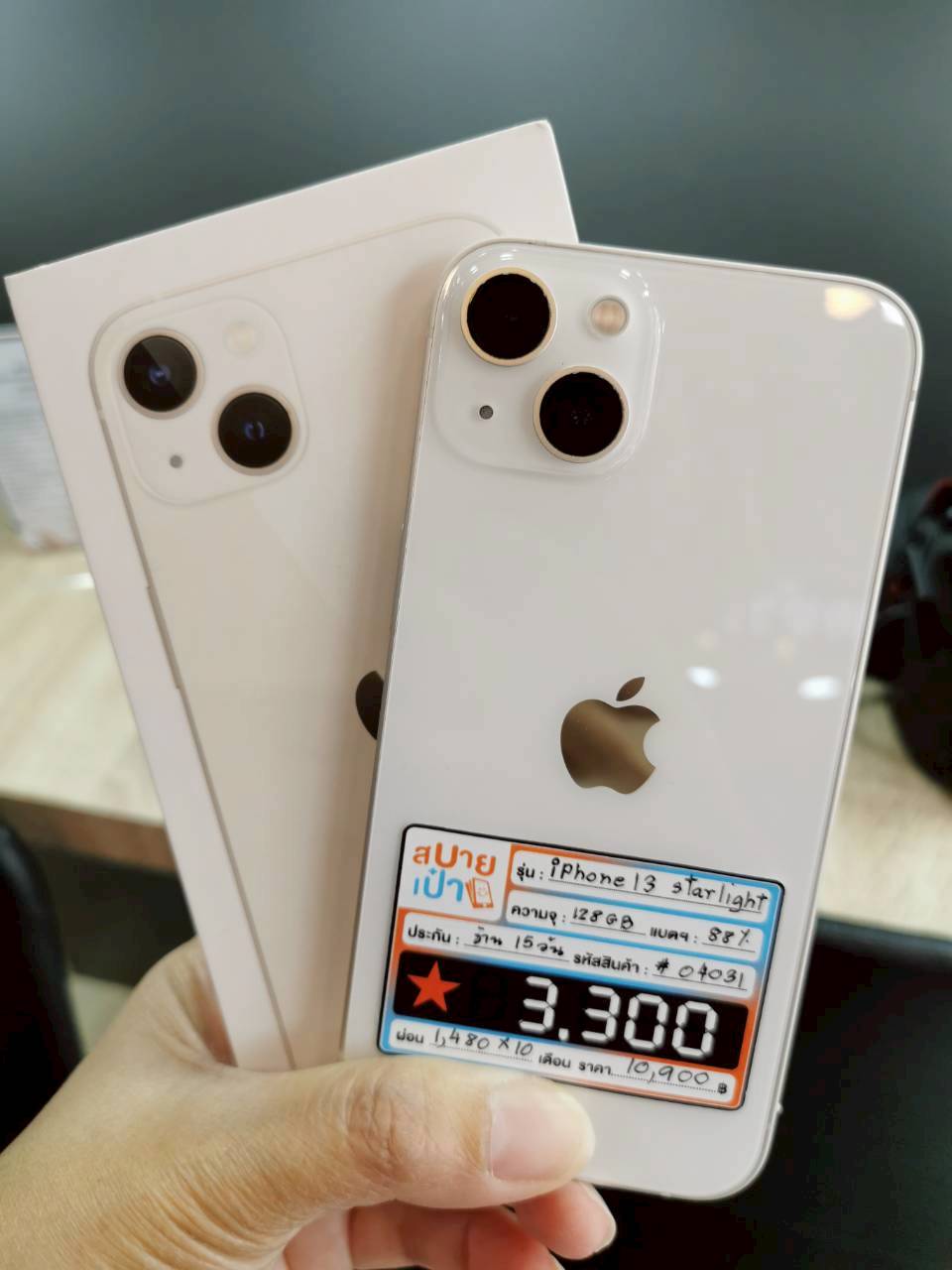 iPhone 13 128GB Starlight