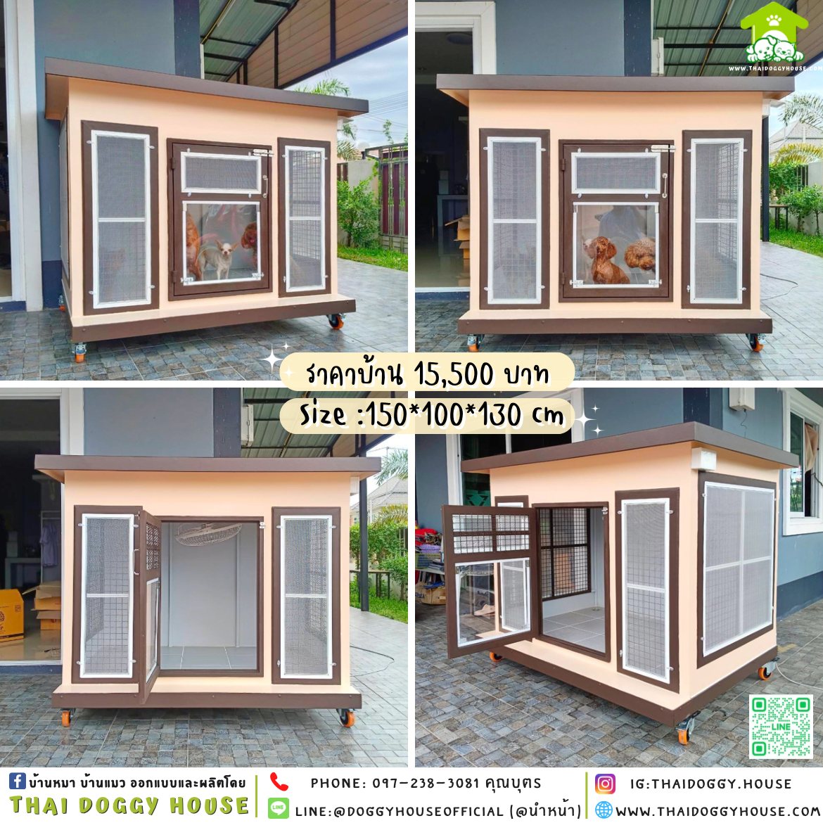 🏡บ้านหมา แบบพัดลม แบบบ้าน 𝐁𝐨𝐱 𝐬𝐭𝐲𝐥𝐞✨