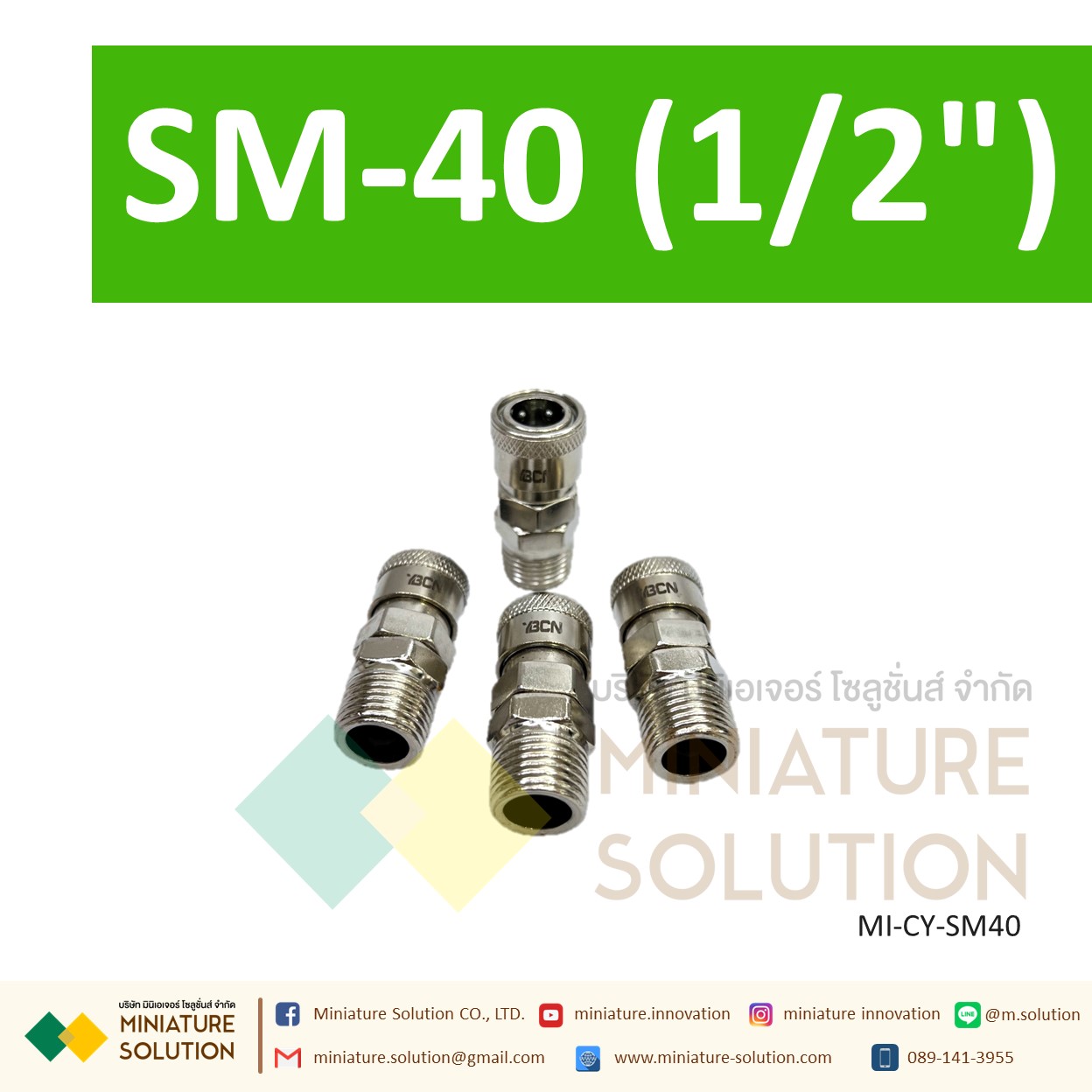 คอปเปอร์ SM ใช้กับ PM ข้อต่อคอปเปอร์ ข้อต่อสวมเร็ว ข้อต่อลม ข้อต่อสาย PU เกลียวนอก (SM20 1/4") (SM30 3/8") (SM40 1/2")