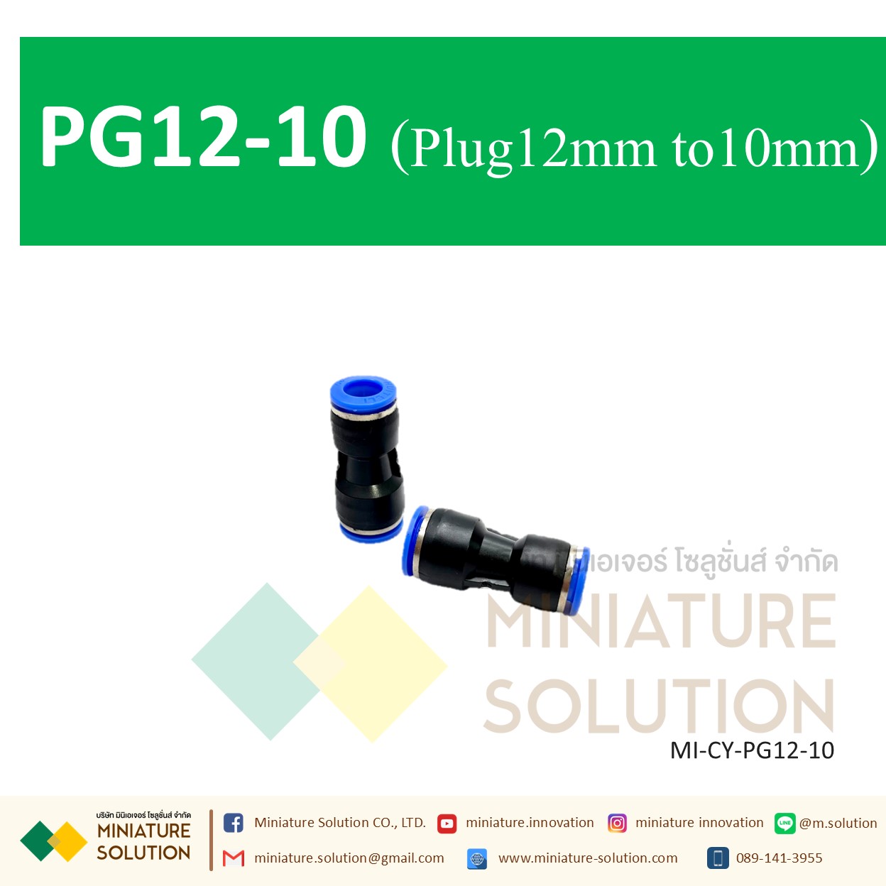 ข้อต่อลม,ข้อต่อตรงลดขนาด PG12-8/10 สำหรับสายลม pu ข้อลดข้อต่อลม PG10-6/10 plug 12mm to 8mm/10mm