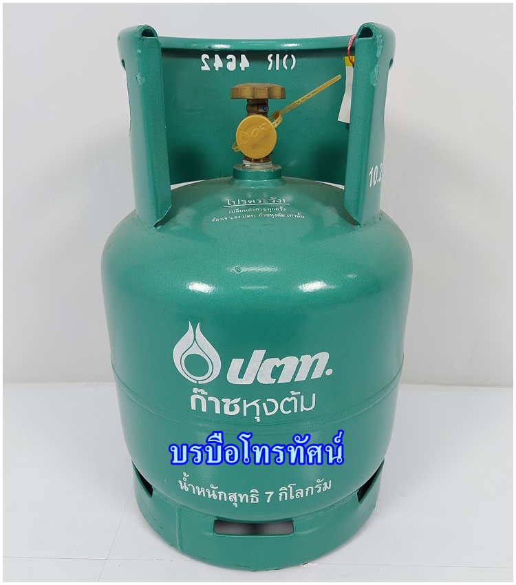 ถังแก๊ส15kg7กก4กก. แก๊สกระป๋อง ถังแก๊สปตท,สยามแก๊ส ถังใหม่มีน้ำแก๊ส