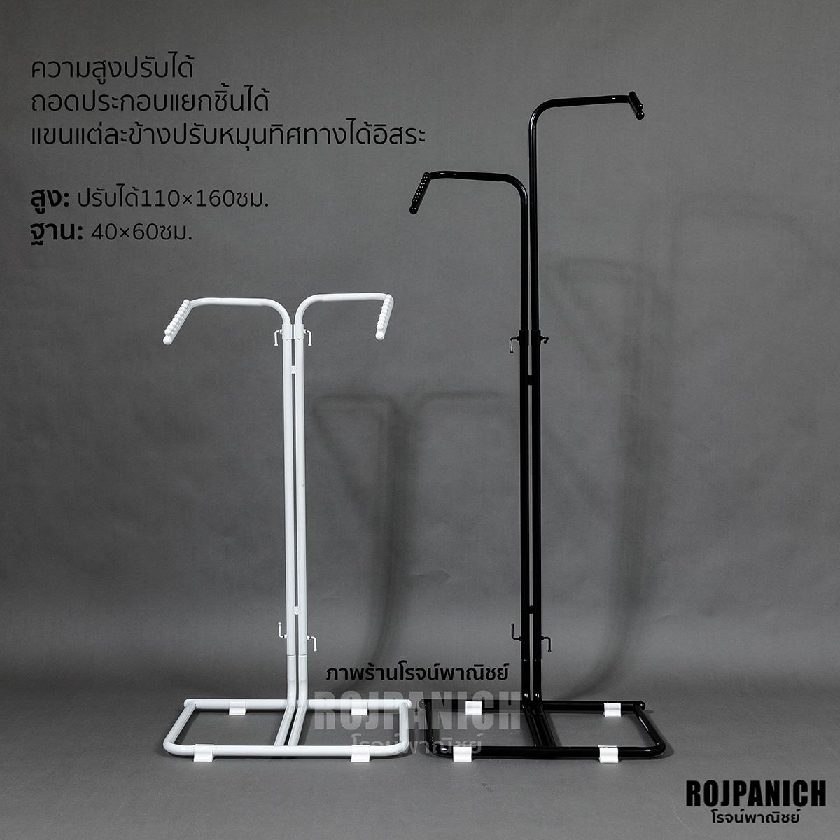 ราวสองแขนโอบ