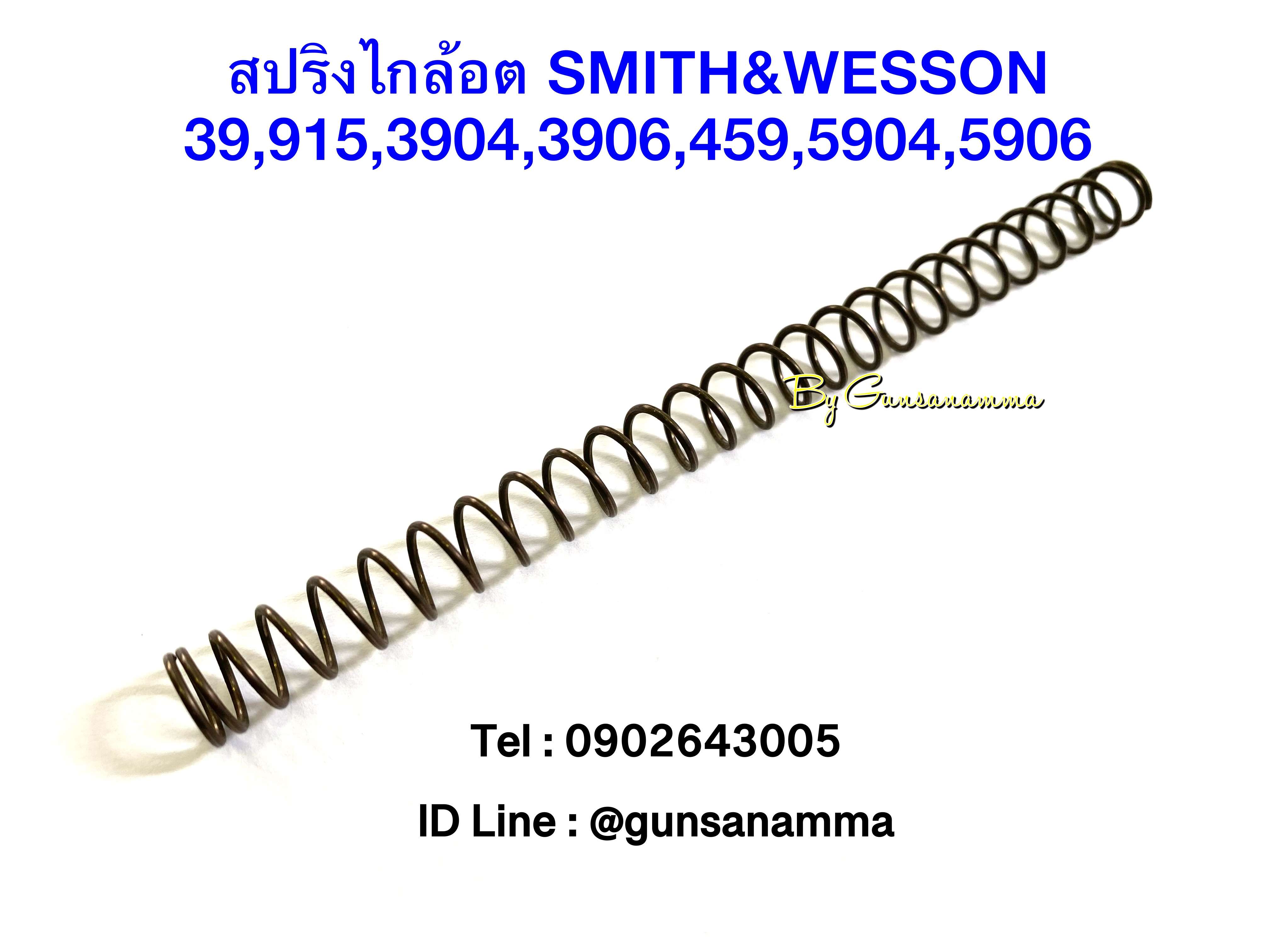 สปริงไกล้อต Smith&Wesson 39/459/915/5904/5906