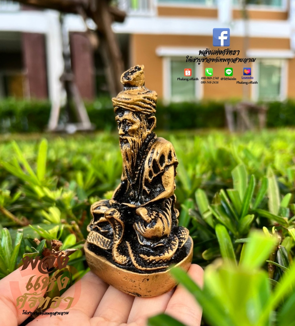 ปู่ฤาษีนารอด นั่งบัลลังก์งู ปู่นารอด ฤาษีนารอด เนื้อเรซิ่น หน้าตัก 3 นิ้ว