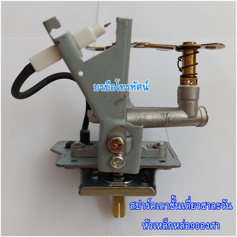 สปาร์คเตาแก๊สชั้นเดี่ยวชาละวัน หัวเตาเหล็กหล่อ90องศา