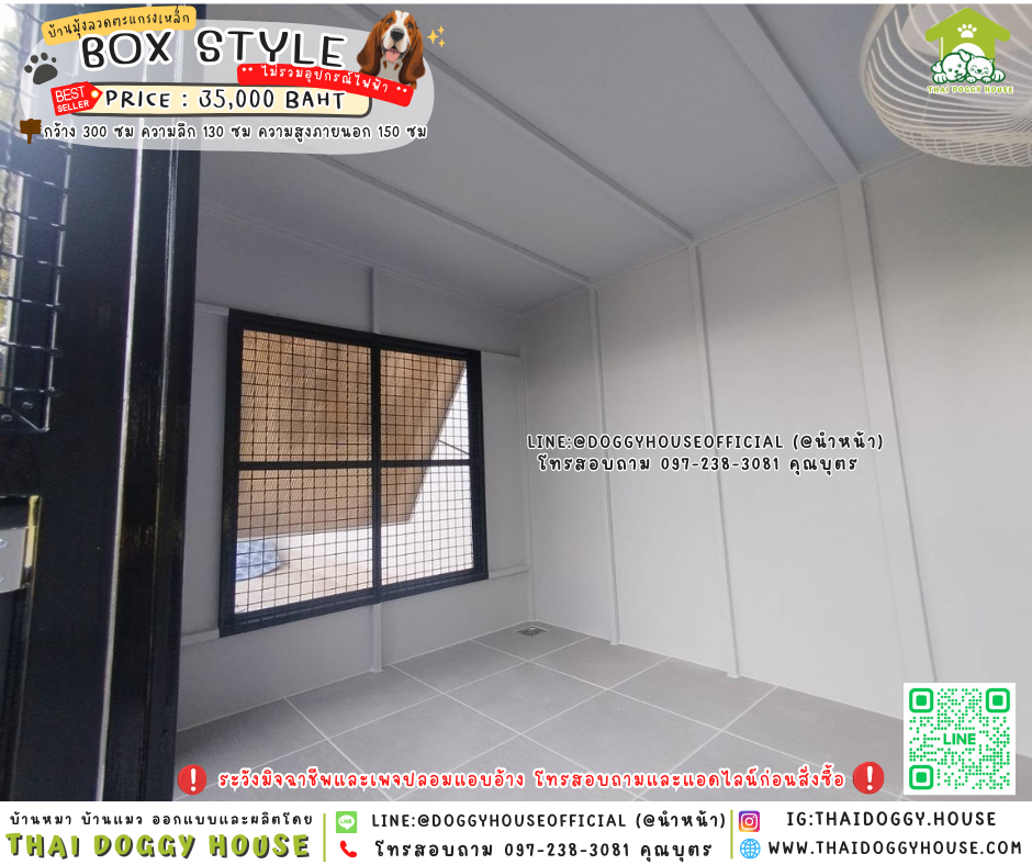 🏡บ้านหมา มีมุ้งลวดตะแกรงเหล็ก แบบบ้าน 𝐁𝐨𝐱 𝐒𝐭𝐲𝐥𝐞 🐶🐾