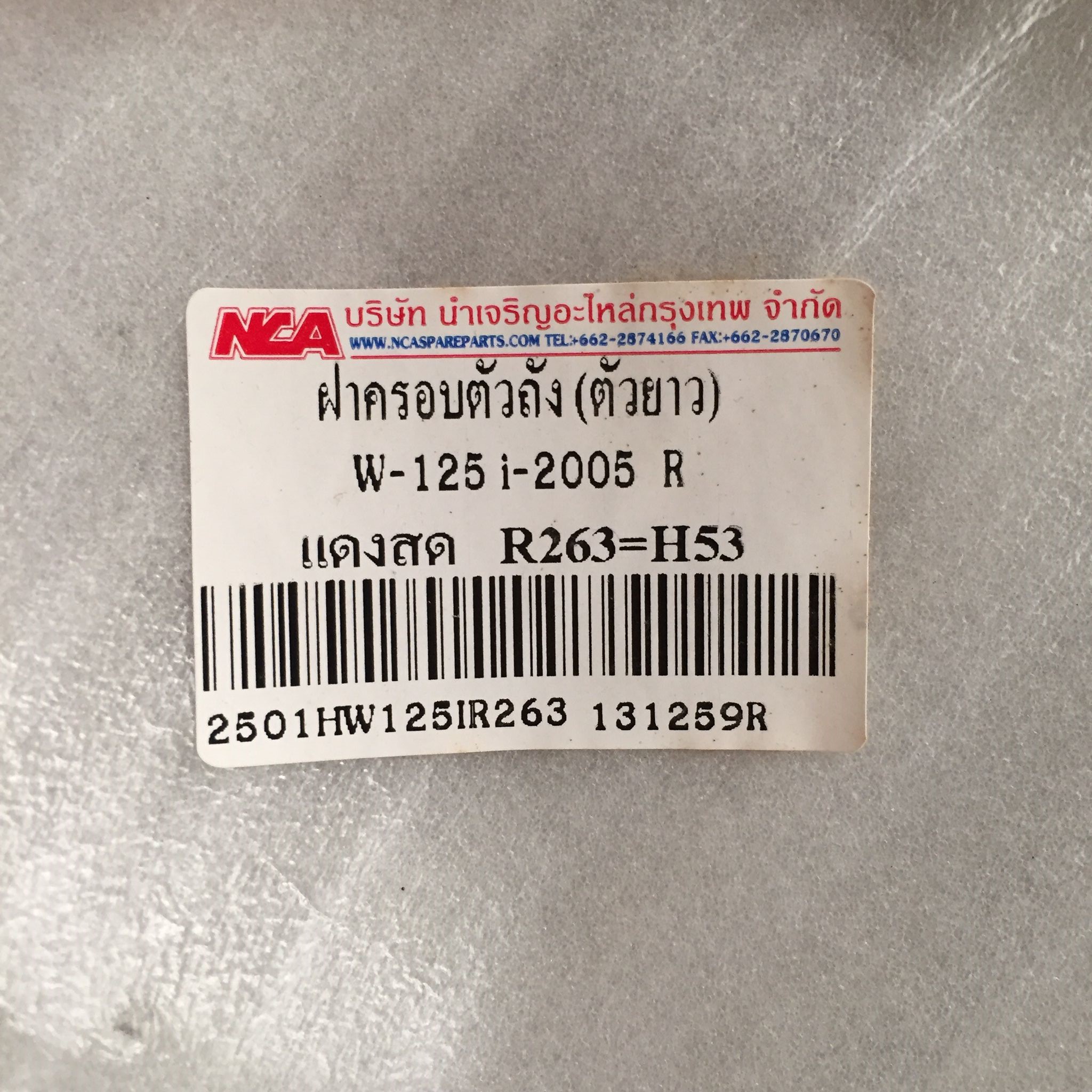 ฝาครอบตัวถัง (ตัวยาว) R/L สีแดงสด R263 สำหรับรุ่น WAVE125i ปี 2005 อะไหล่เทียบ NCA (นำเจริญ) 2501HW125I263 รหัสเทียบ : ขวา64410-KPH-700ZF/ซ้าย64420-KPH-700ZF
