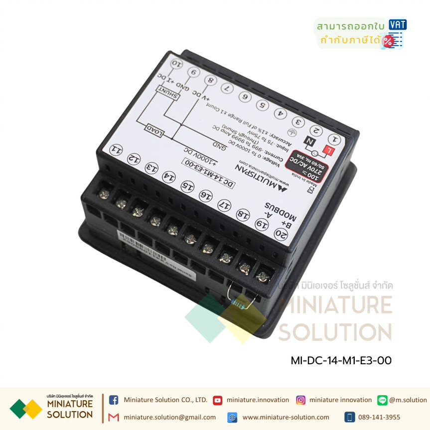 Multispan DC-14-M1-E3-00 DC Volt+Amp Meter จอแสดงข้อมูลโวลต์ กระแส ไฟกระแสตรง สำหรับงาน DC โซลาเซลล์