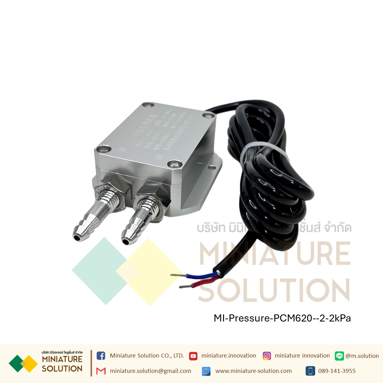 PCM620 เซนเซอร์วัดความแตกต่างของความดัน Analog 4-20mA Air Differential Pressure Sensor Transmitter ตรวจสอบการอุดตันของระบบ การอุดตันของแผ่นกรองอากาศ (PCM620)(-2-2kPa)