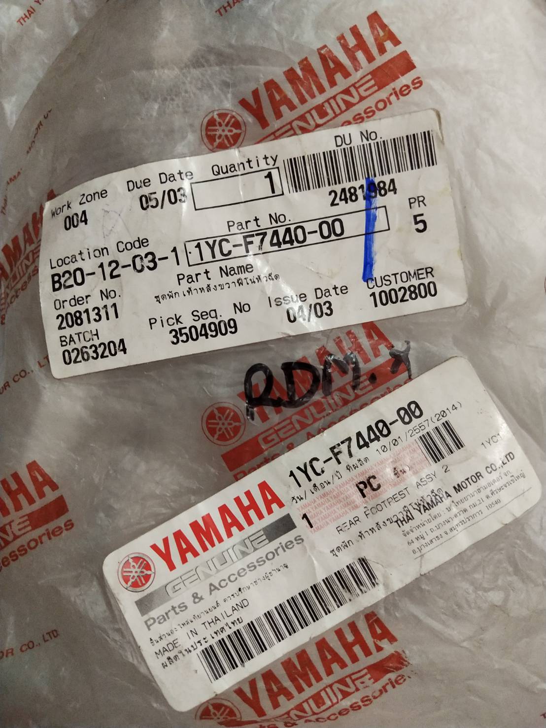 ชุดพักเท้าหลังขวาฟีโน่หัวฉีด FINO FI อะไหล่แท้ YAMAHA 1YC-F7440-00 รหัสทดแทน 1YC-F7440-01