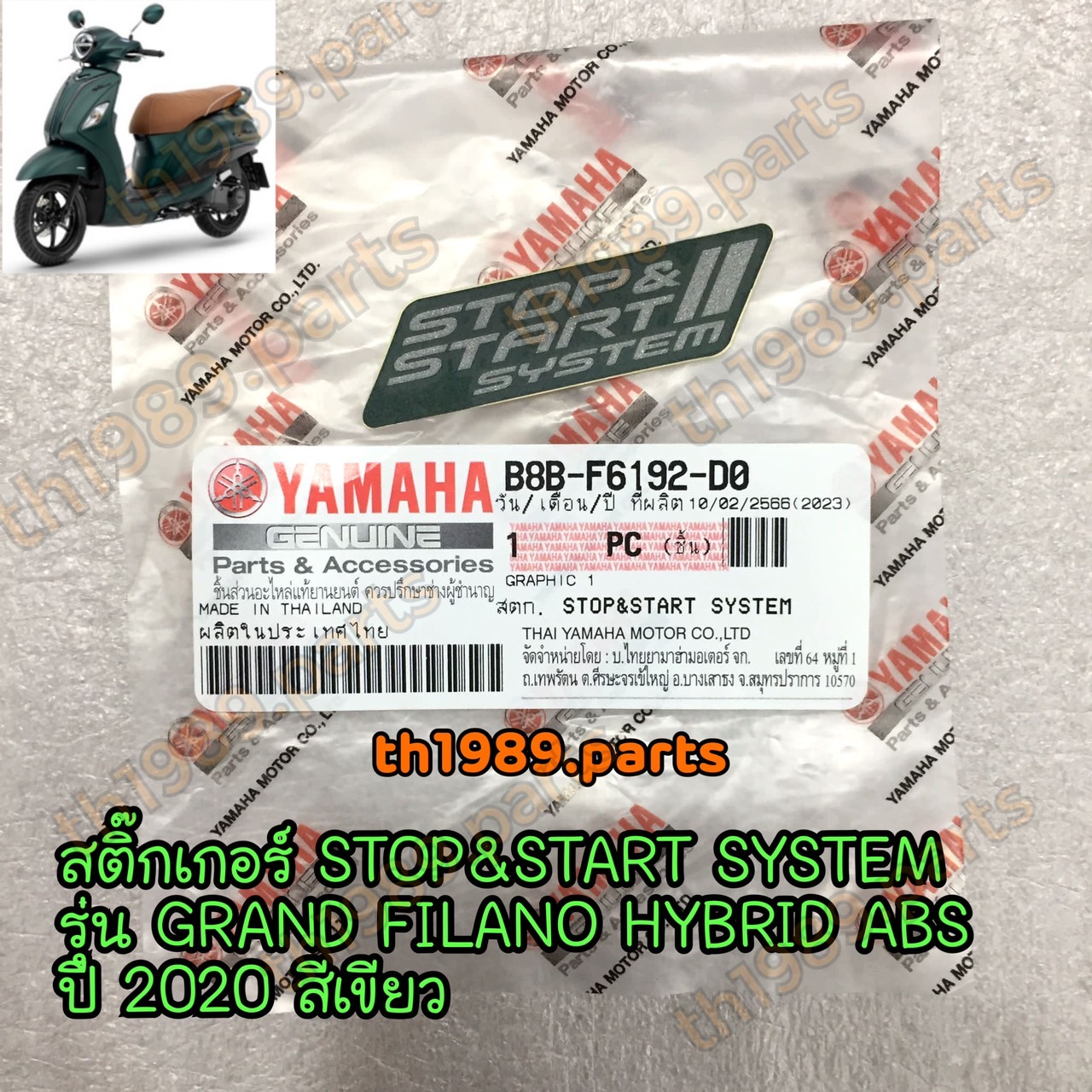 B8B-F6192-D0 สติ๊กเกอร์ STOP&START SYSTEM รุ่น GRAND FILANO HYBRID ABS ปี 2020 สีเขียว อะไหล่แท้ YAMAHA