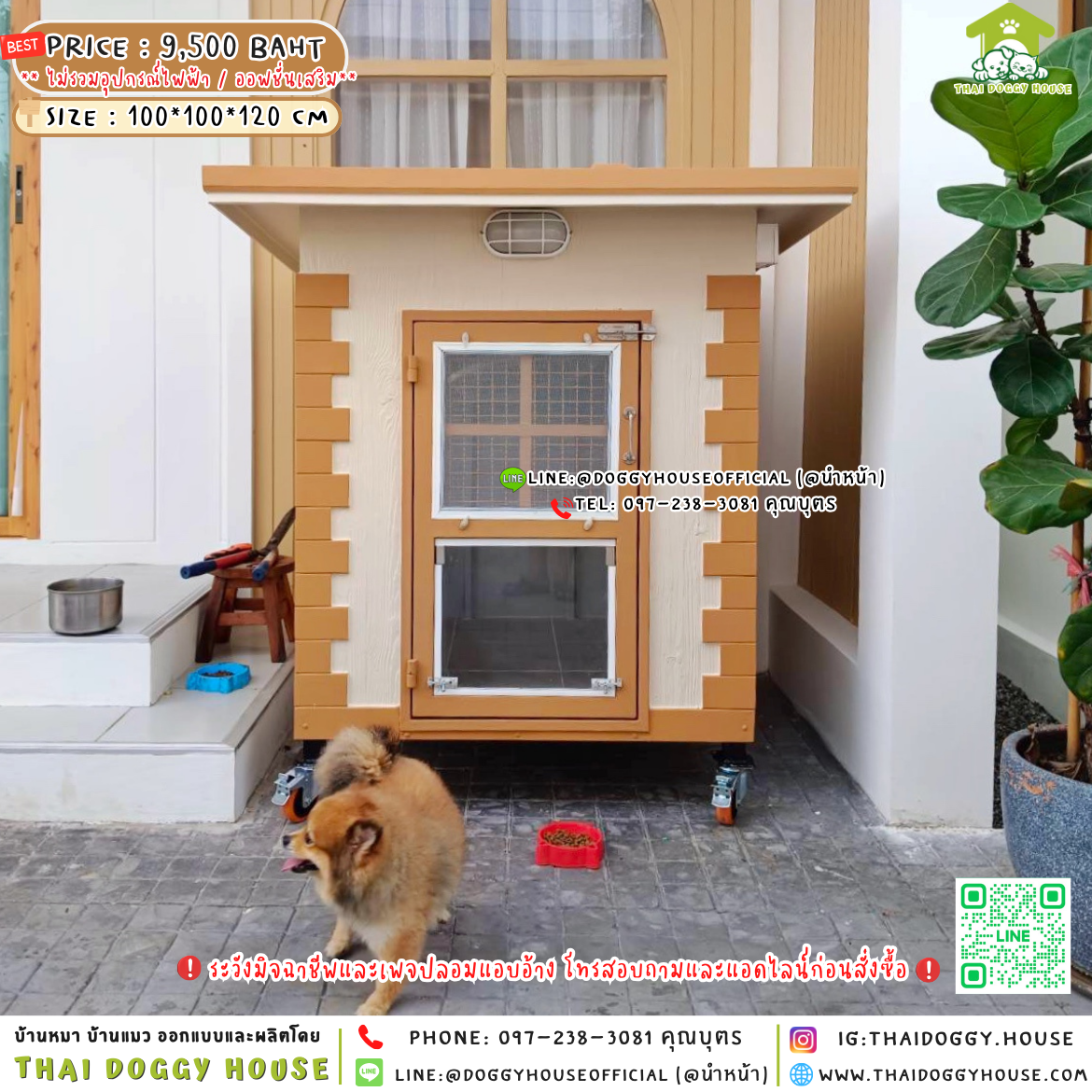 🏡บ้านหมา มุ้งลวด แบบบ้าน 𝐕𝐢𝐧𝐭𝐚𝐠𝐞 𝐒𝐭𝐲𝐥𝐞 🐶