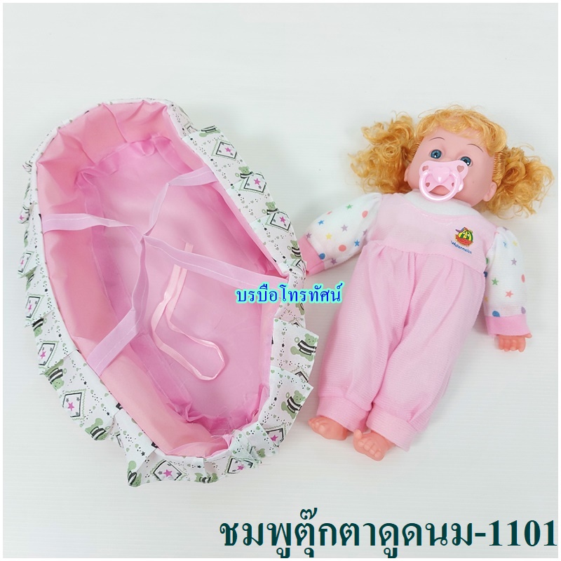 ตุ๊กตาของเล่นเด็ก ตุ๊กตาตาแก้ว ตุ๊กตาร้องได้12เสียงฉี่ได้ เวลานอนหลับตา ตุ๊กตาบาร์บี้