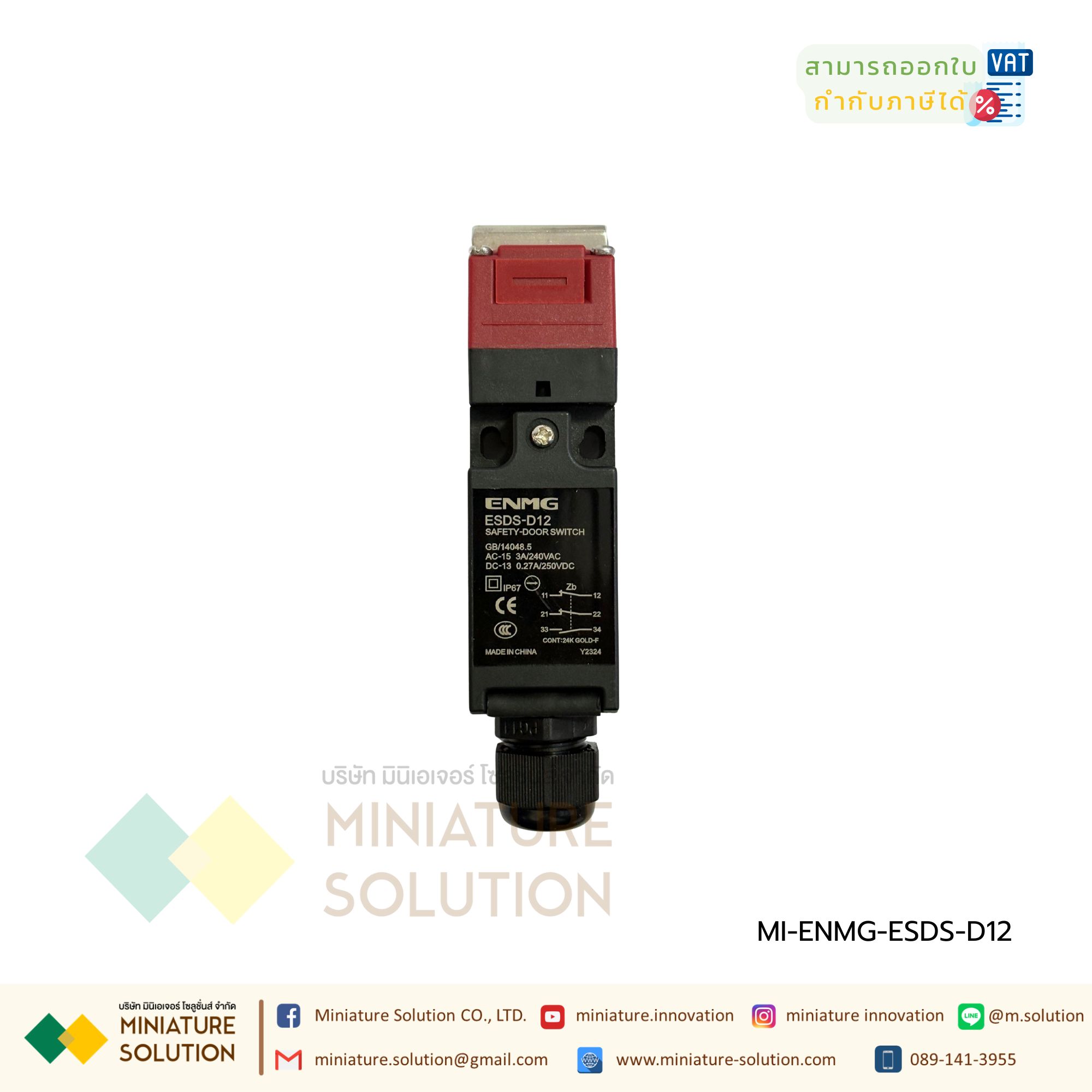 ENMG สวิตช์ประตูนิรภัย เซฟตี้สวิตช์ 1ชุดพร้อมก้าน IP67 10A Safety Door Switch -30°-70° ESDS Replacement for D4NS-1AF 1BF 1CF 1DF CLASS II1ma