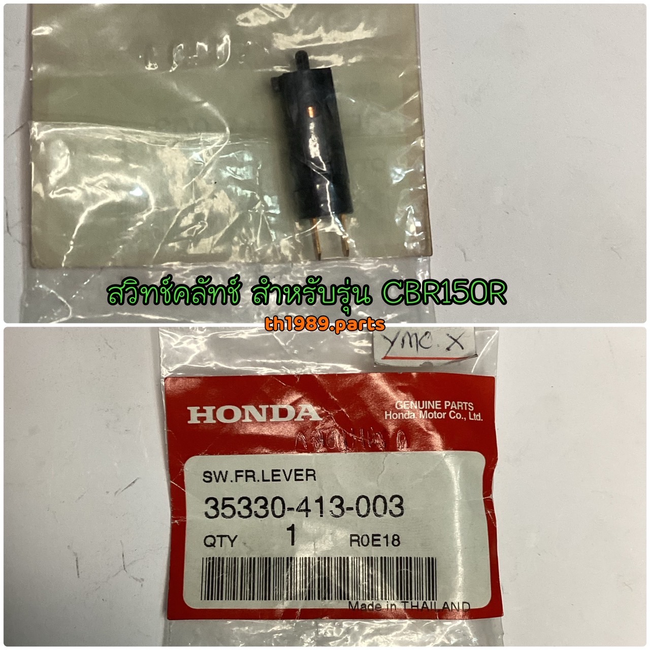 35330-413-003 สวิทช์คลัทช์ โซนิค SONIC 2004 , CBR150R 2004-2020 , CBR250RR 2019-2020 อะไหล่แท้ HONDA