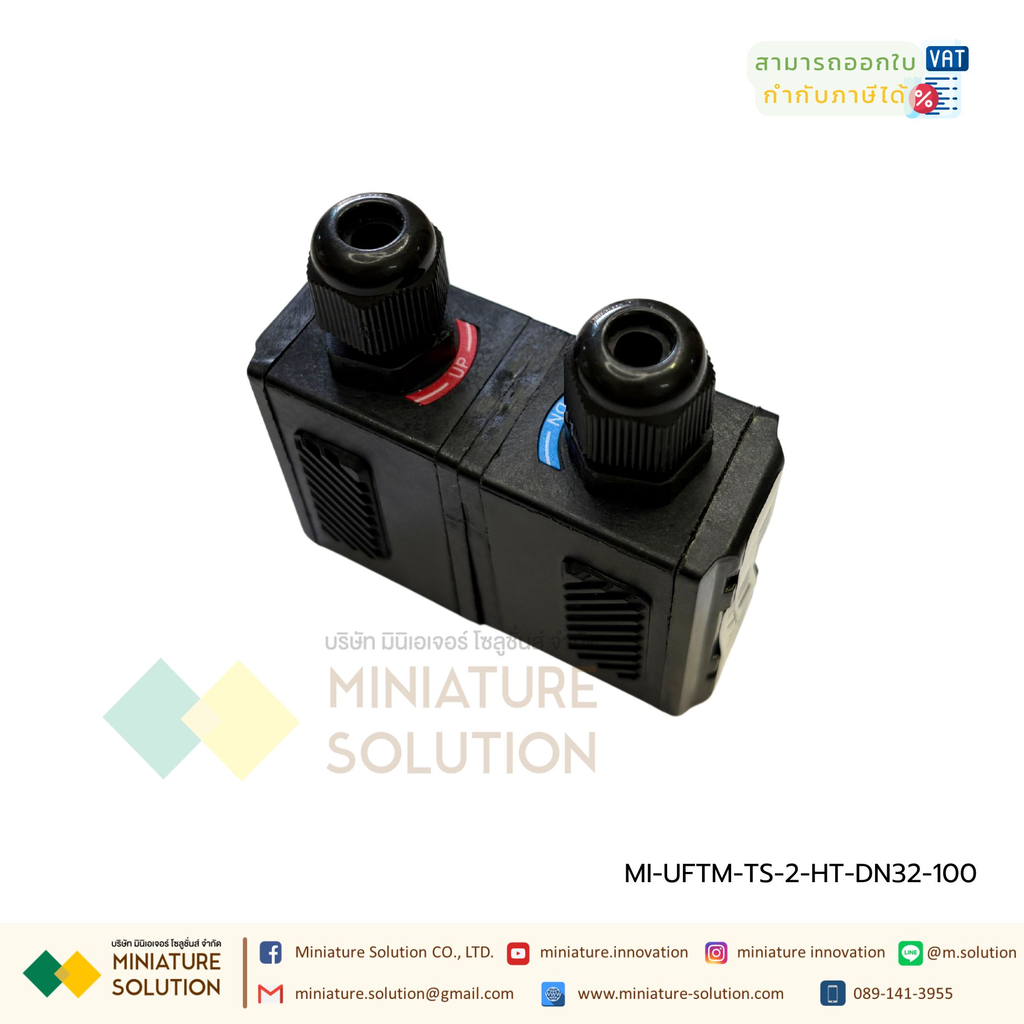 ULTRASONIC FLOW METER หัววัดอัตราการไหลแบบอุลตร้าโซนิคชนิดรัดท่อแบบติดตั้ง เฉพาะหัวเซนเซอร์
