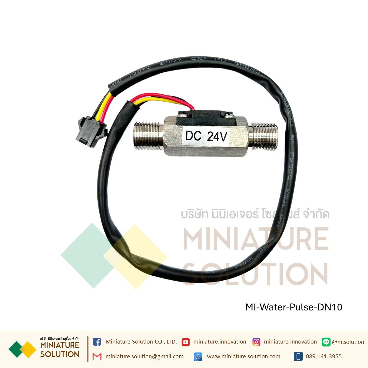 เซนเซอร์วัดการไหลของน้ำ อุปกรณ์วัดอัตราการไหลของน้ำ สัญญาณ Flow rate pulse Turbine flowmeter สัญญาณพัลส์ pwm DN10/15/20/25/40/50/80