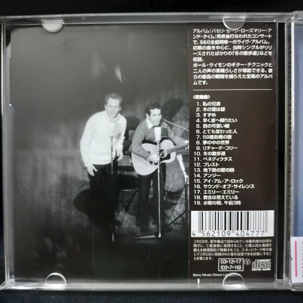 Simon & Garfunkel – Live From New York City, 1967 / JAPAN / แผ่นดี / มี Obi
