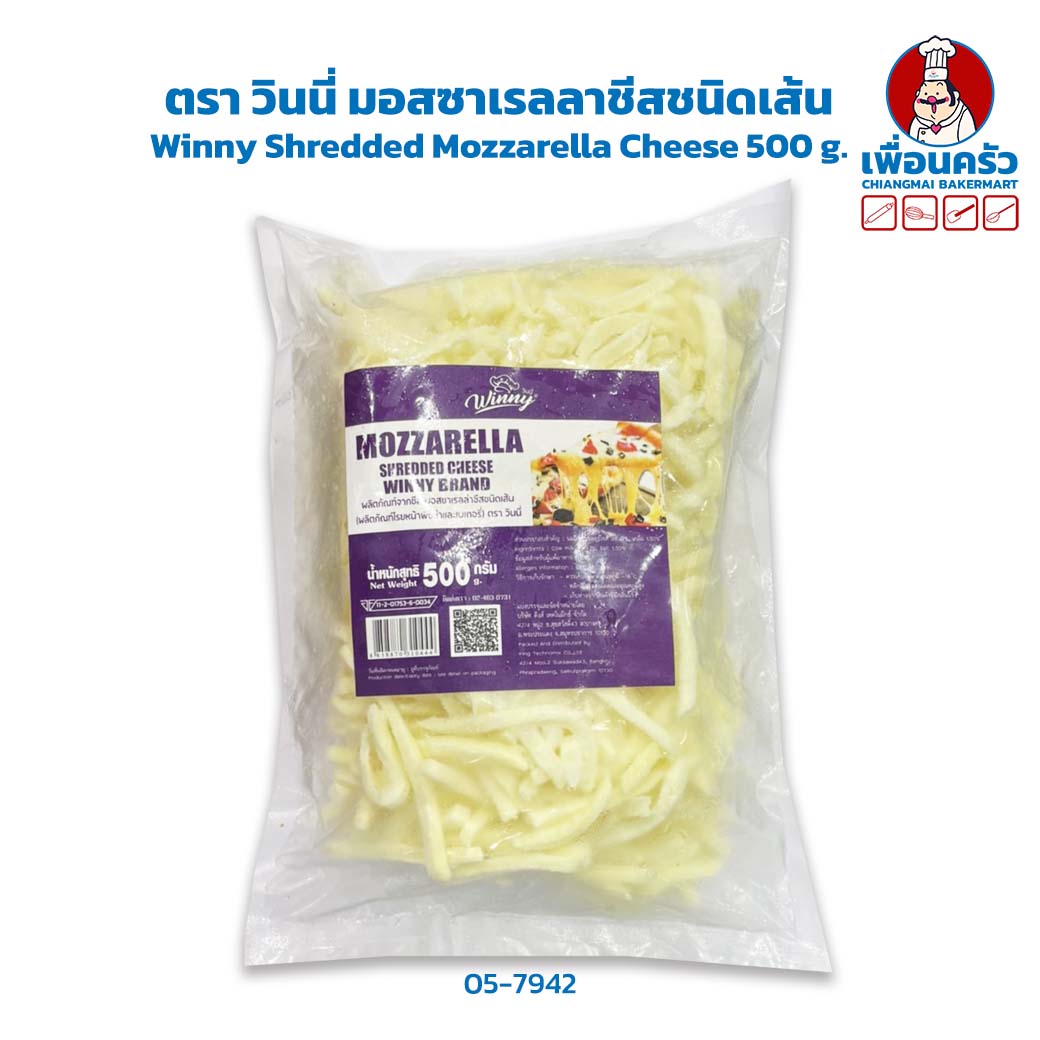 มอสซาเรลลาชีสชนิดเส้น ตรา วินนี่ Winny Shredded Mozzarella Cheese 500 g. (05-7942)(สินค้าแช่แข็ง)