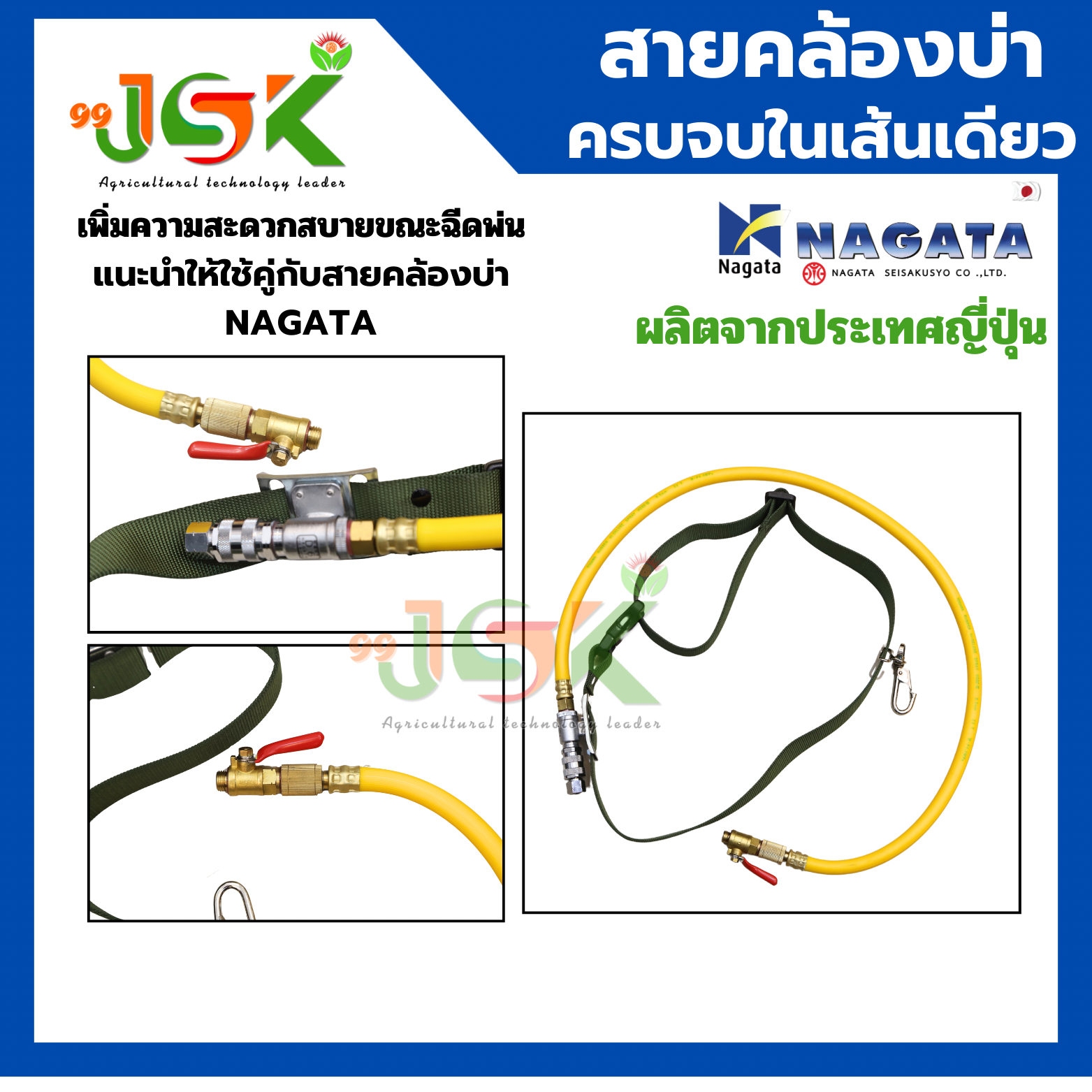 ปืนพ่นยา BIGBLUE นำเข้าจากประเทศญี่ปุ่น พ่นฟุ้ง พ่นไกล ละอองฝอย