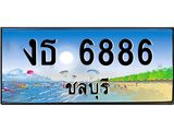ทะเบียนสวย 6886 - งธ 6886 - เลขมงคลที่ใช่สำหรับรถคุณ ของพร้อมส่งมอบ