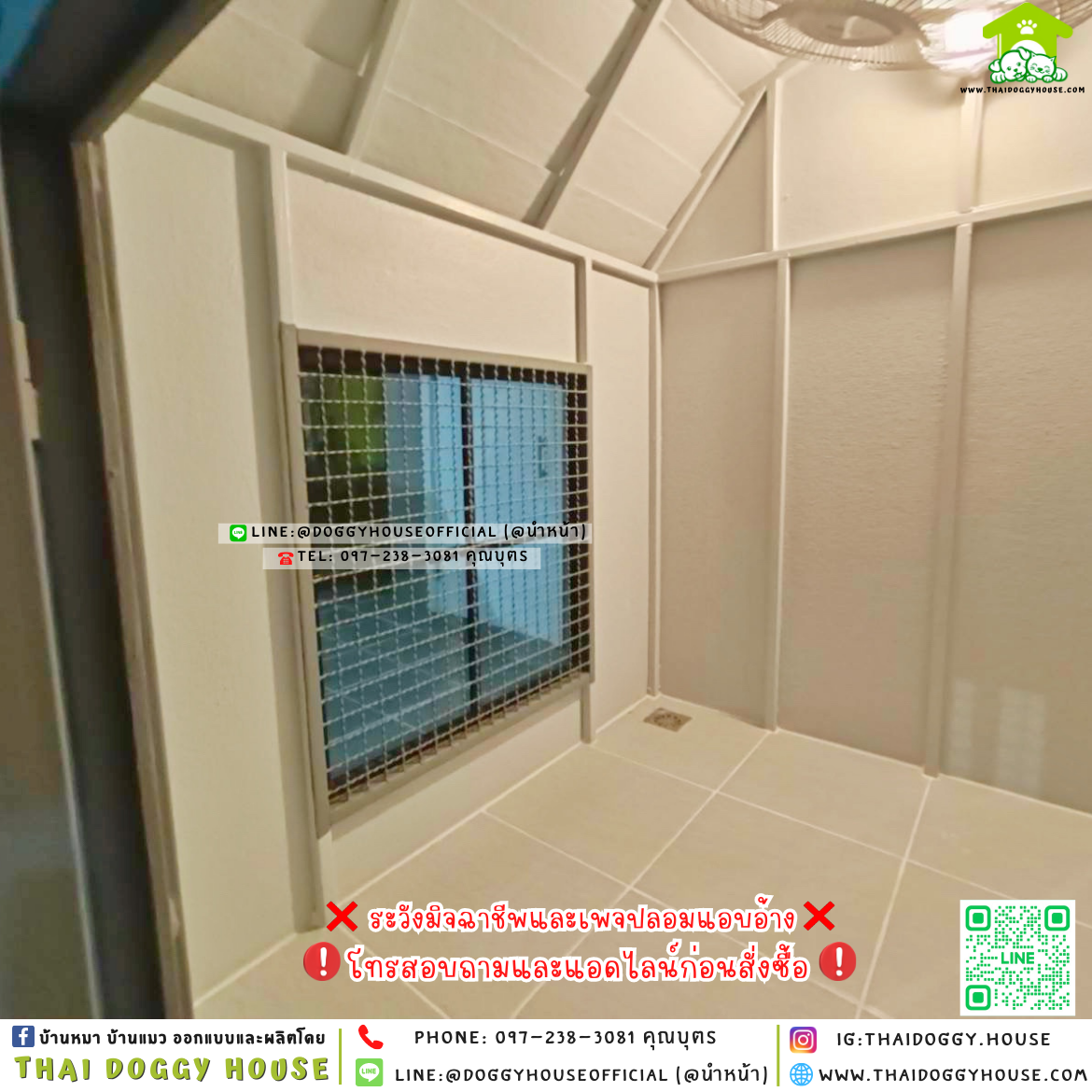 🏡บ้านหมา มุ้งลวด แบบบ้าน 𝐕𝐢𝐧𝐭𝐚𝐠𝐞 𝐬𝐭𝐲𝐥𝐞 🐶