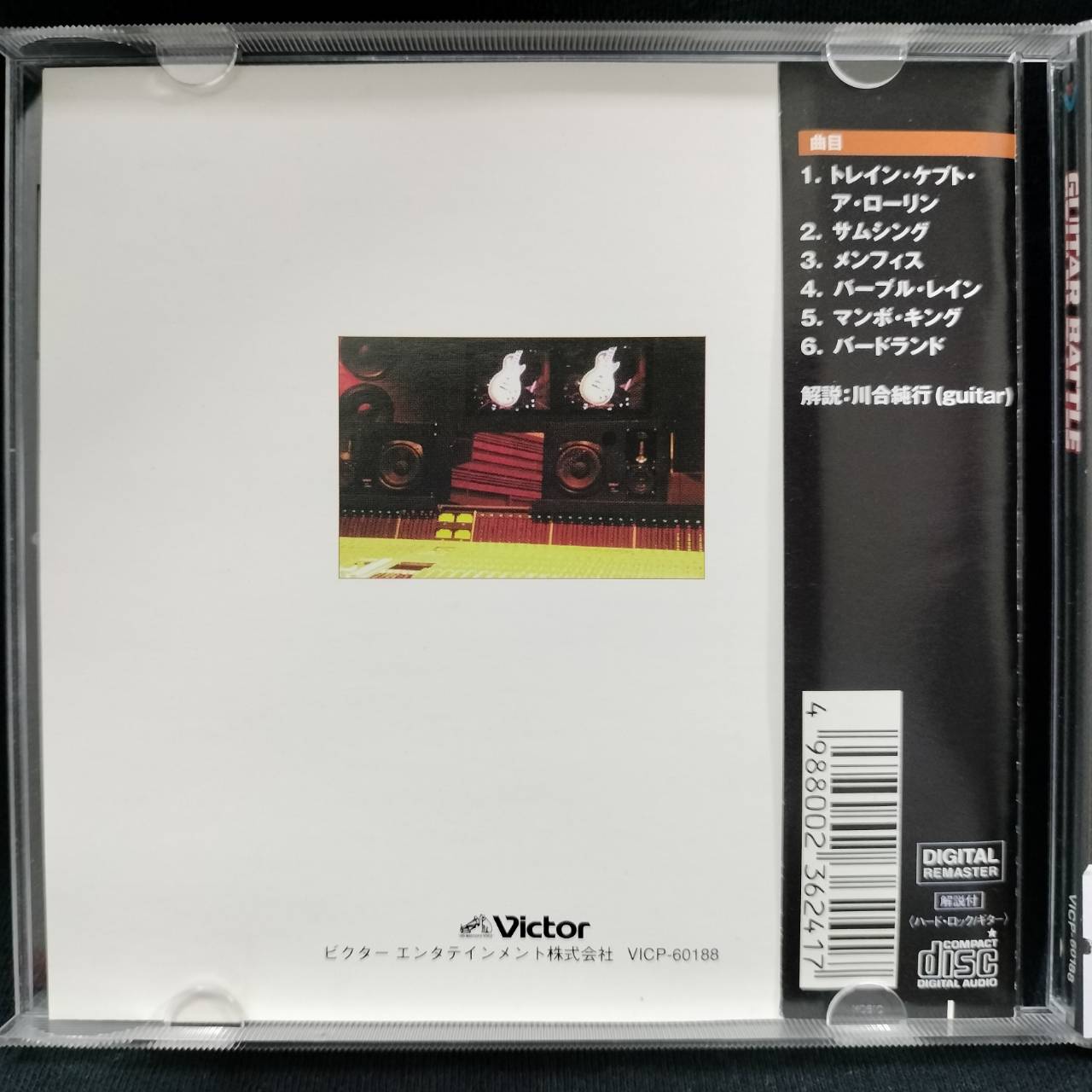 Various – Guitar Battle / JAPAN / แผ่นสวย / มี Obi