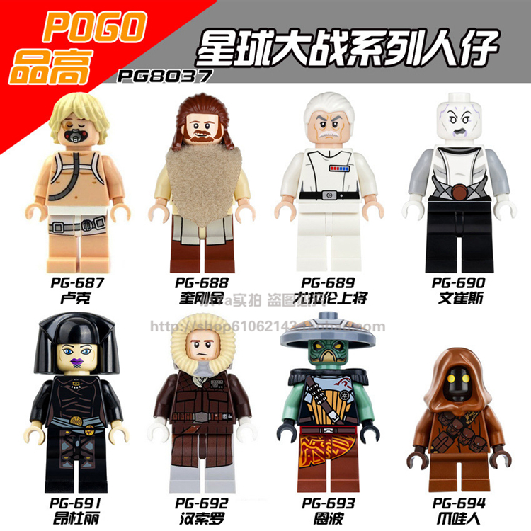 เลโก้จีน POGO.687-694 ชุด Starwars (สินค้ามือ 1 ไม่มีกล่อง)