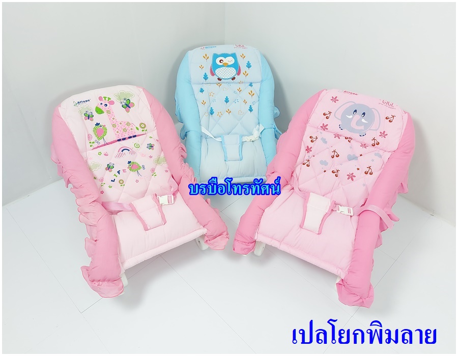 เปลโยก เปลลากเลี้ยงเด็ก เปลเด็กแรกเกิด เปลนอนเล่น เปลป้อนข้าว ราคาถูก