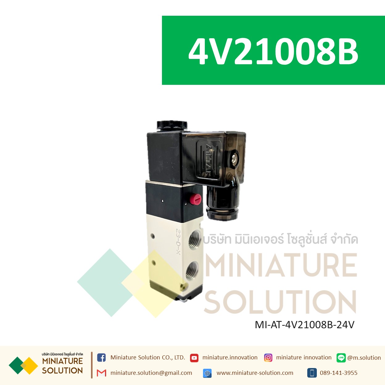 โซลินอยด์วาล์วลมรุ่น 4V210 AIRTAC แอร์แทค โซลินอยด์วาล์วไฟฟ้า วาล์วควบคุม 5/2 4V110-06 / 4V210-08 / 4V310-10 (24VDC)