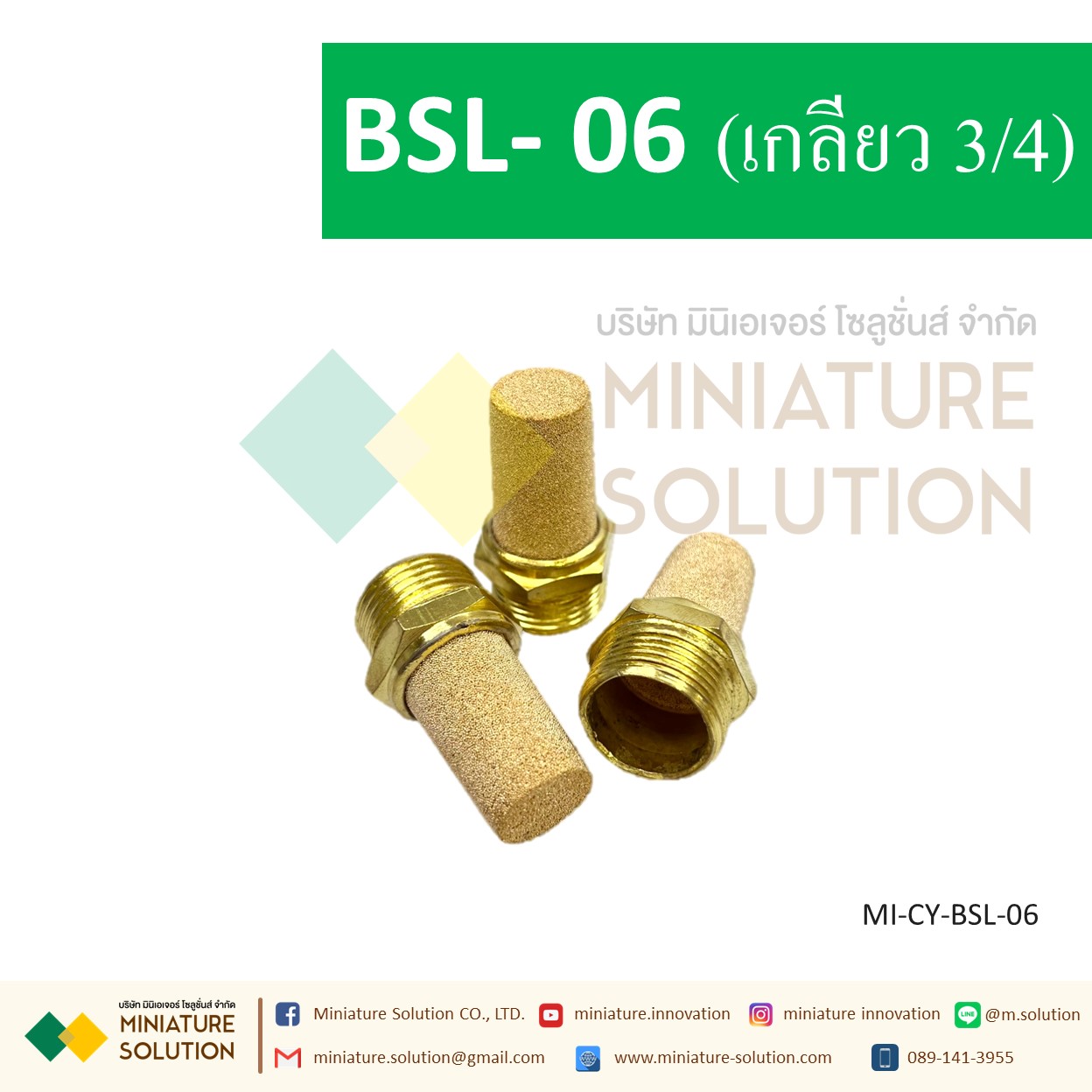 ข้อต่อลม Silencer เก็บเสียง/Muffler ขนาด BSL-01 1/8" BSL-02 1/4 BSL-03 3/8" BSL-04 1/2" BSL-06 3/4" BSL-1inch BSL-M5