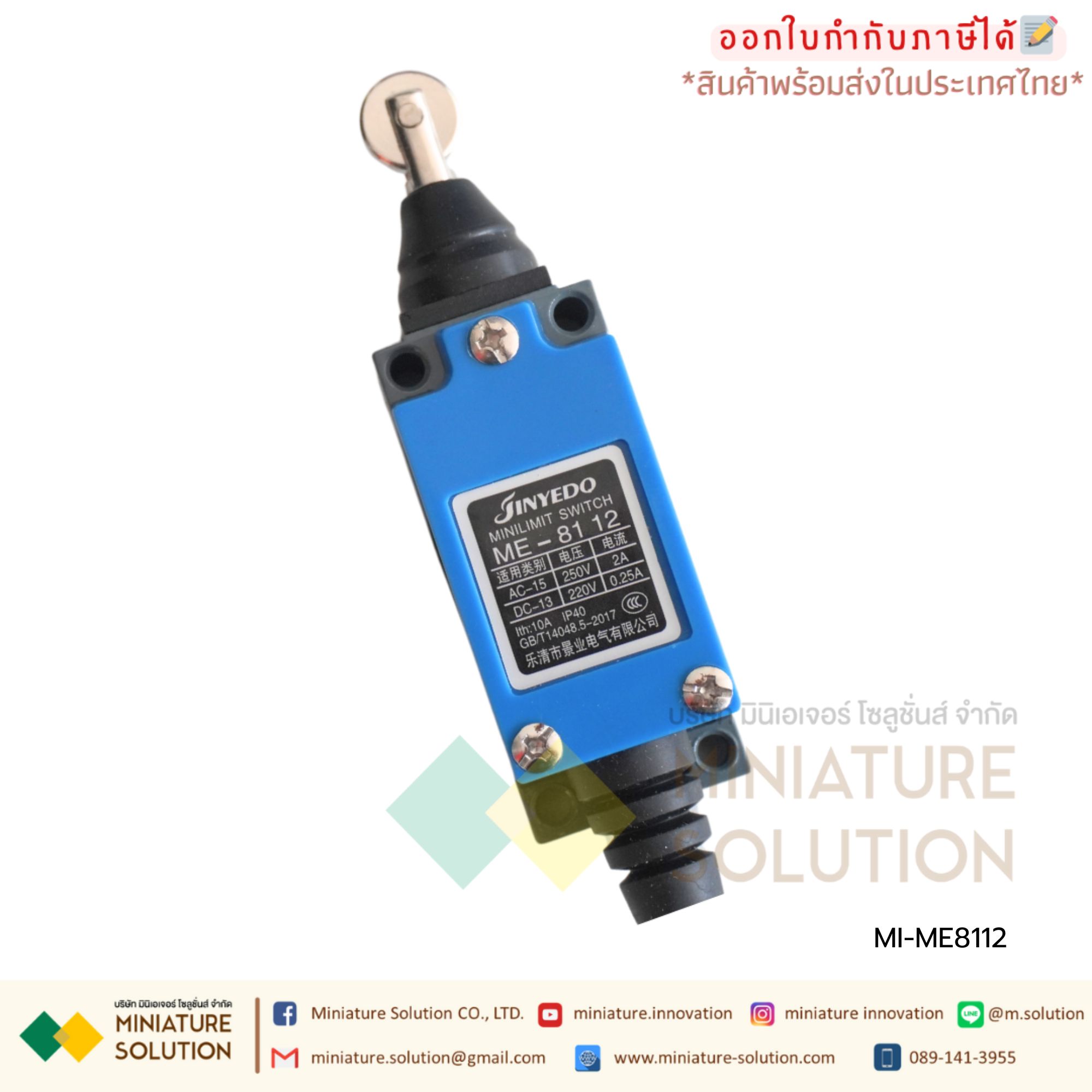 สวิตช์ลิมิต ACCNAOM สวิตช์ไฟฟ้ากันน้ำ ME8104 ME8107 ME8108 ME8111 ME8112 ME8122 ME8166 ME8169 ME9101