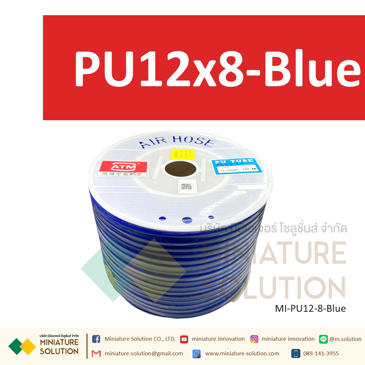 (1 เมตร) สายลมพียู ท่อลม สายพ่นหมอก สายข้อต่อ ท่อน้ำ PU ขนาด 12 แบ่งขายเป็นเมตร (PU12x8 สีดำ/สีน้ำเงิน/สีส้มแดง/สีใส)