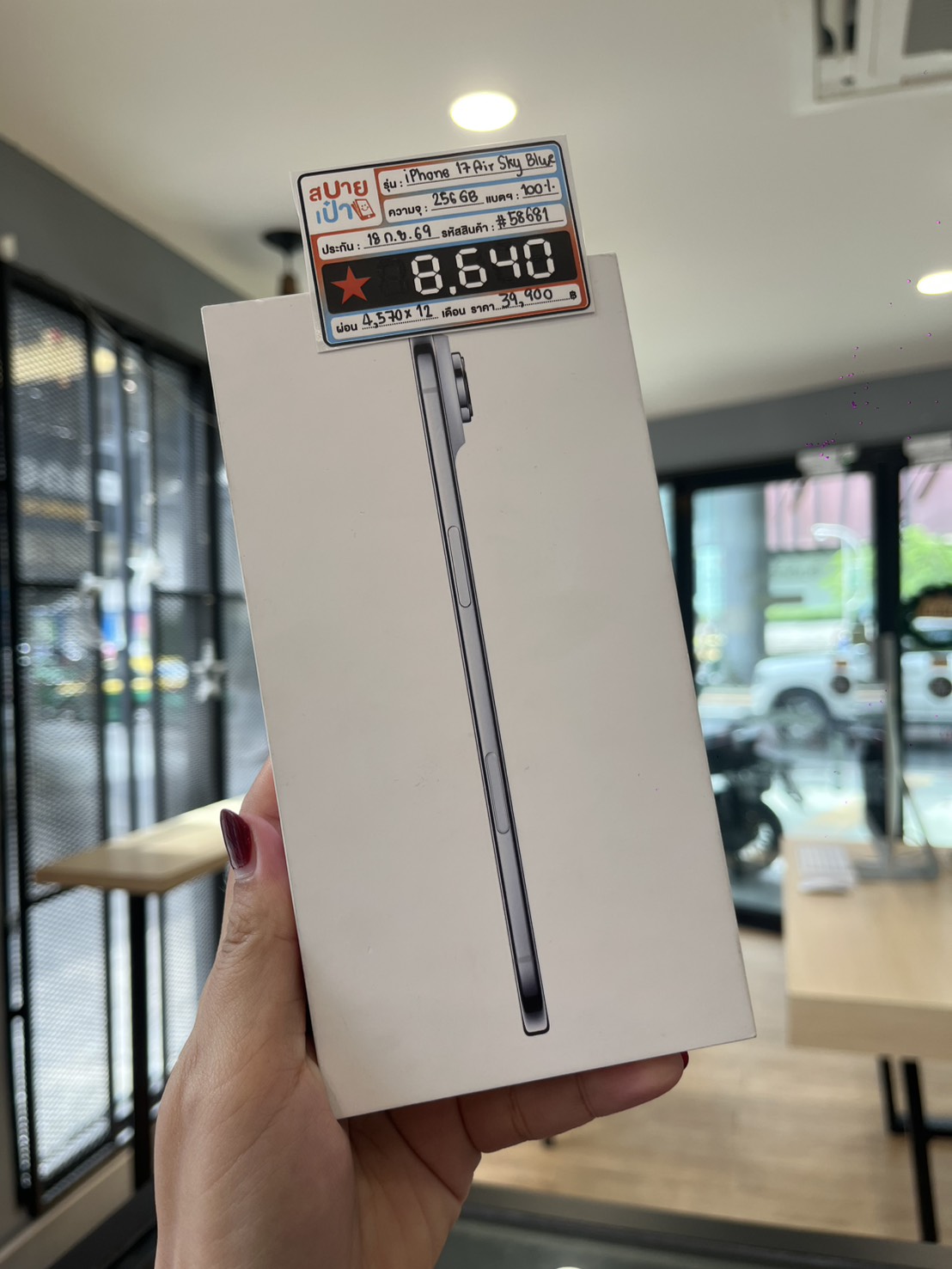 iPhone 17 Air 256GB Sky Blue (มือ1)