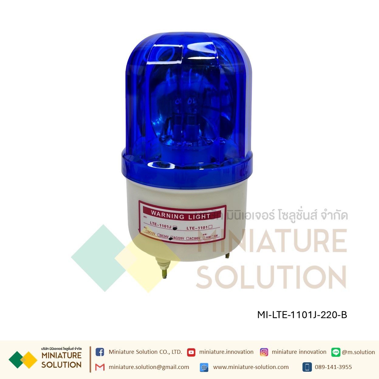 CNAOM ไฟAlarm ไฟหมุนพร้อมสัญญานไซเรน ไฟฉุกเฉิน ไฟหมุน ไฟสัญญาณเตือนภัย LTE-1101J(แดง/เหลือง/เขียวน้ำเงิน) 220VAC