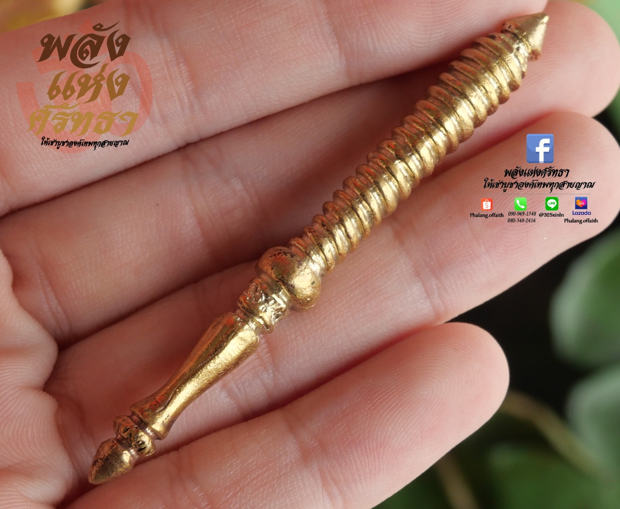 กระบองจิ๋วท้าวเวสสุวรรณ กระบองท้าวเวสสุวรรณ ขนาด 7 เซ็นติเมตร ทองเหลือง หล่อตัน
