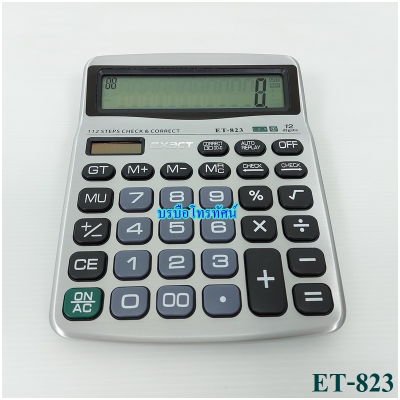 เครื่องคิดเลข หน้าจอขนาดใหญ่ 8-12 หลัก ปุ่มกดใหญ่ใช้งานง่าย