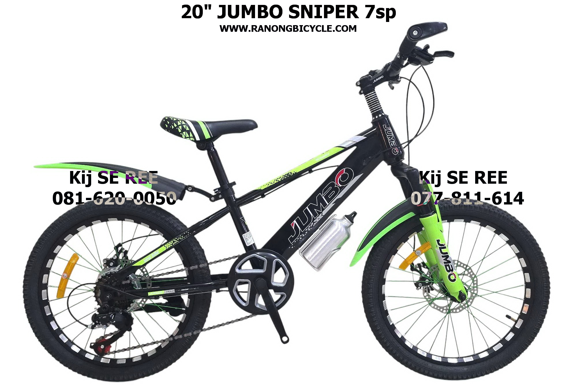 จักรยาน 20" JUMBO รุ่น SNIPER