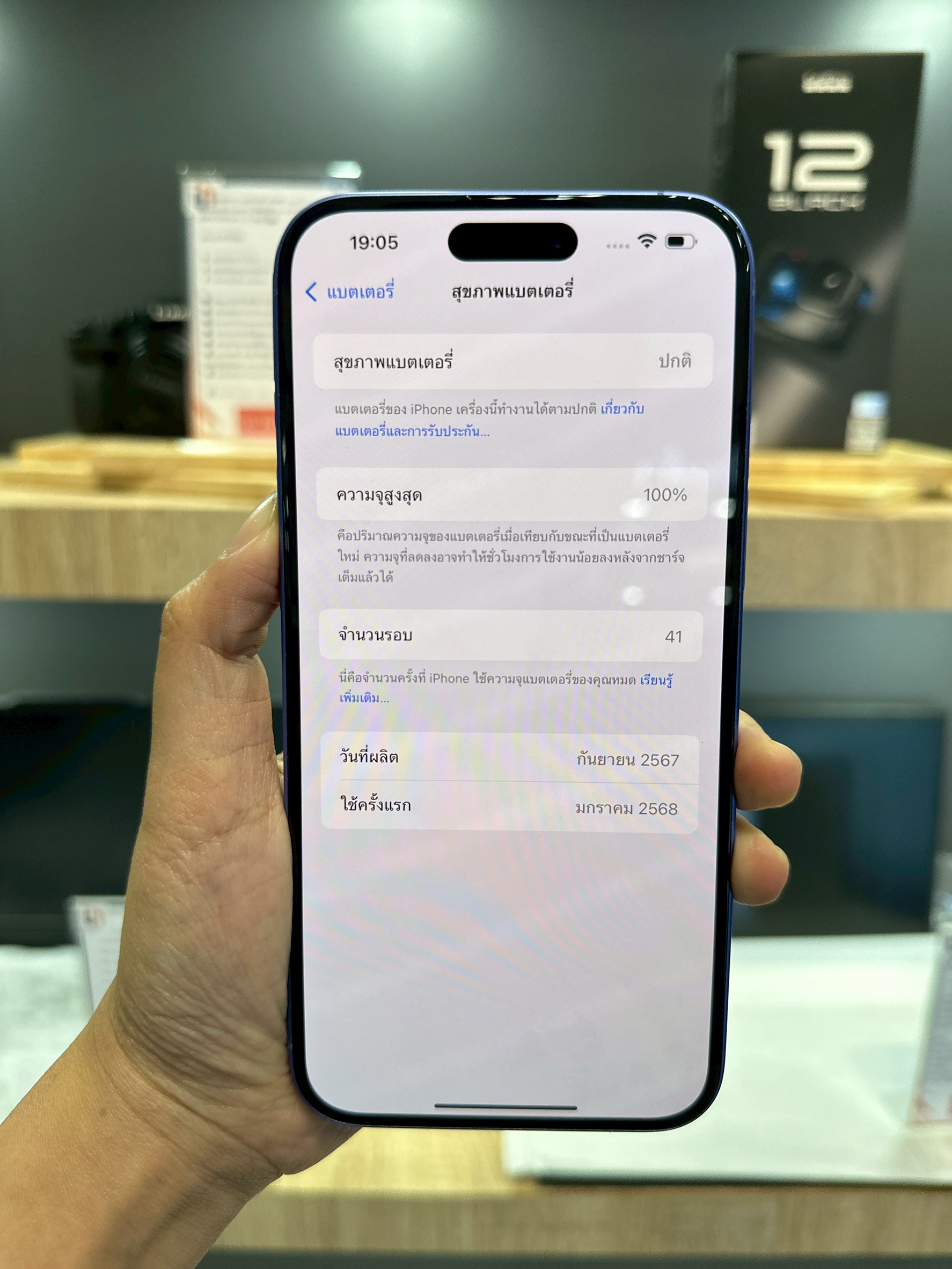 iPhone 16 Plus 128GB Ultramarine