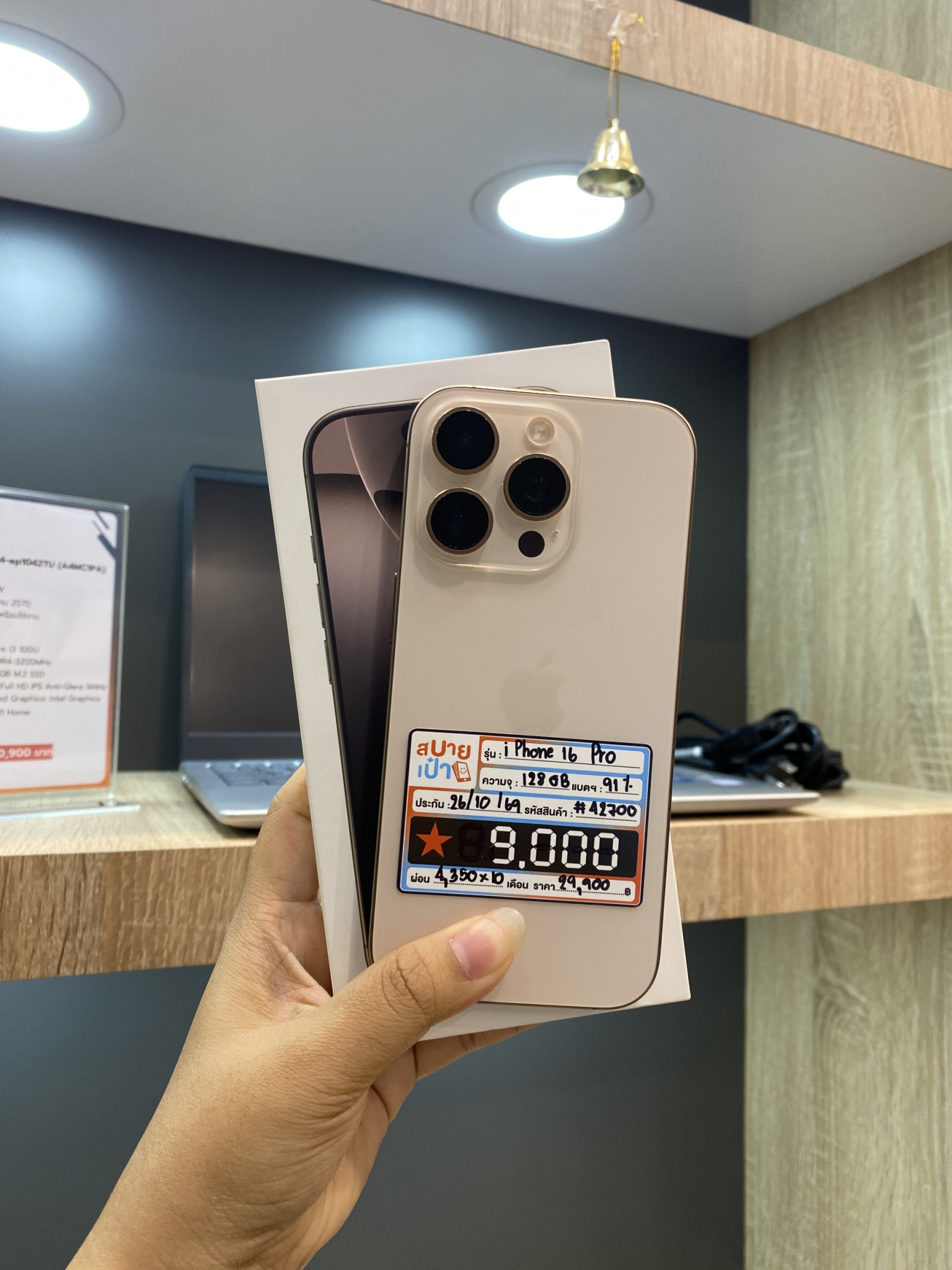 iPhone 16 Pro 128GB Desert Titanium