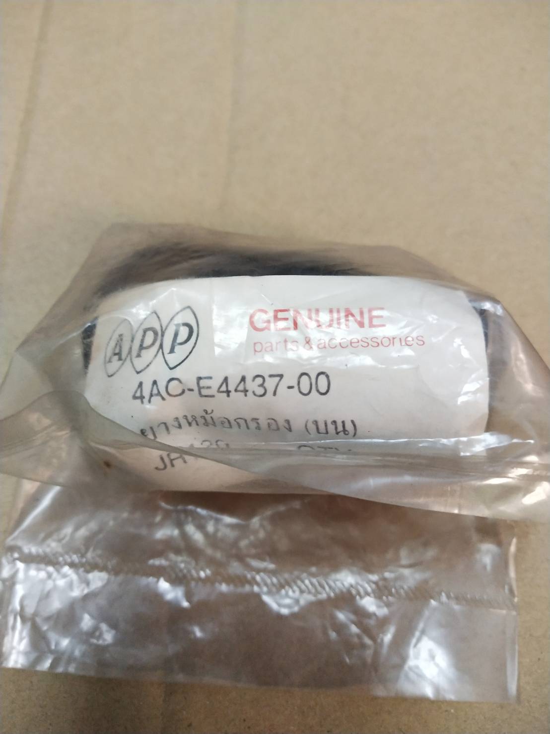 ยางหม้อกรอง(บน) สำหรับรุ่น JR120 อะไหล่เทียบ APP 4AC-E4437-00